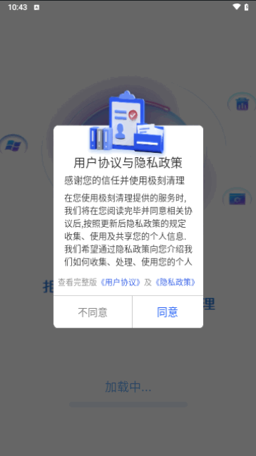 极刻清理软件