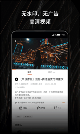 新片场软件