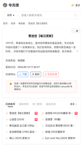 夸克搜软件