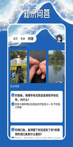 天天钓鱼大师软件