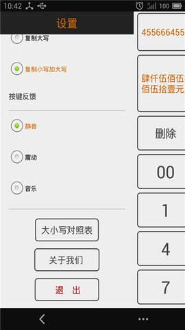 大写转换器软件