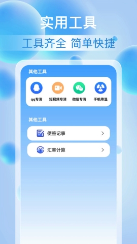 雷神清理大师软件