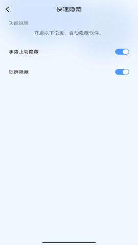多翼隐藏软件