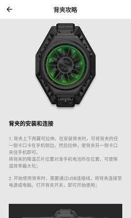 黑鲨散热器软件