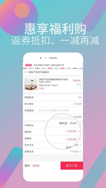 慧家优选软件