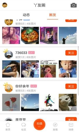 二丫网app软件