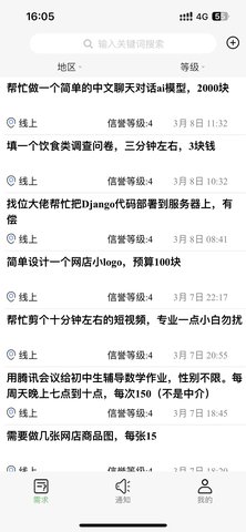 全能小猪软件