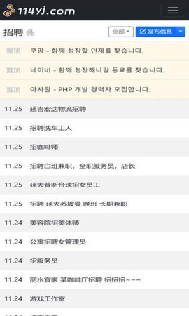 114延吉软件