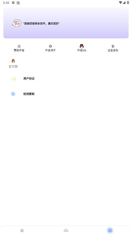 阿杰工具箱软件