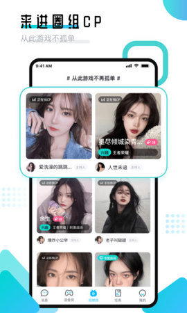 进圈领队版软件