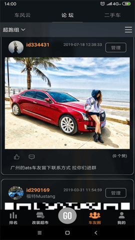 车涯(P-GEAR)软件