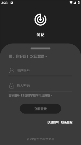 微荷聚工具箱软件