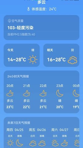 弁秸龛日历软件
