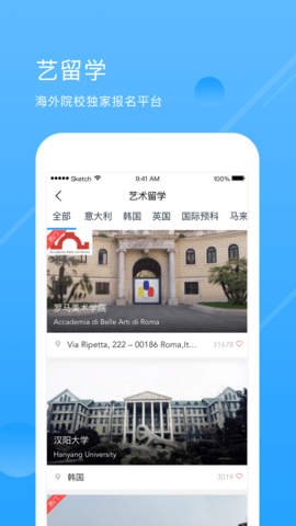 艺考升软件