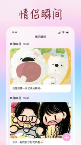 月夕日记软件