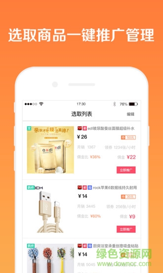 懒懒淘客助手软件