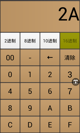 进制转换器app软件