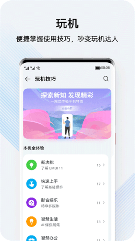 花粉俱乐部app软件
