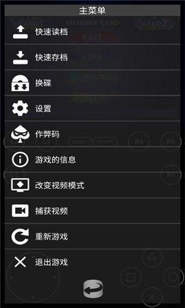 fpseng模拟器软件
