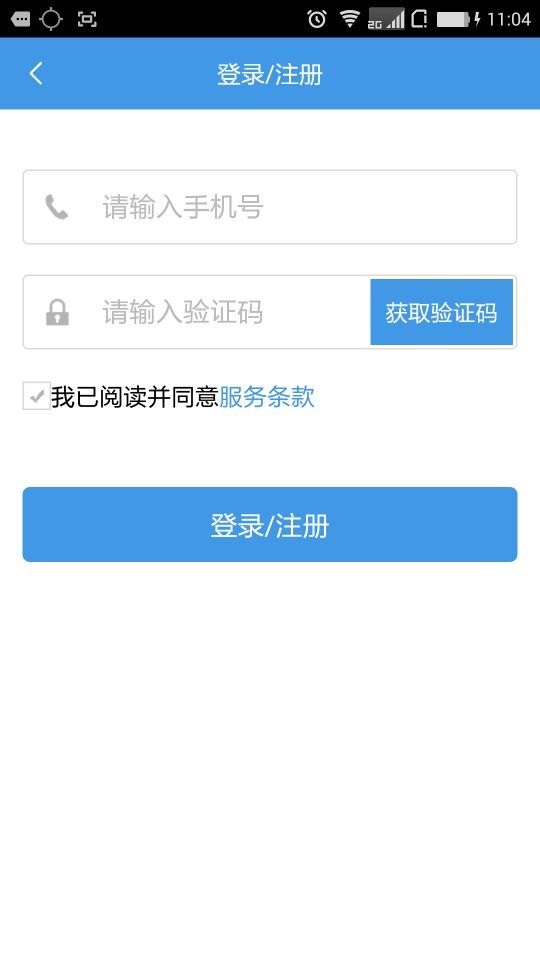 黔出行软件