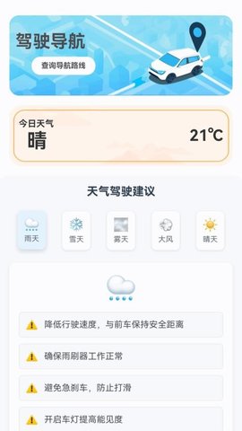 高清实况地图软件