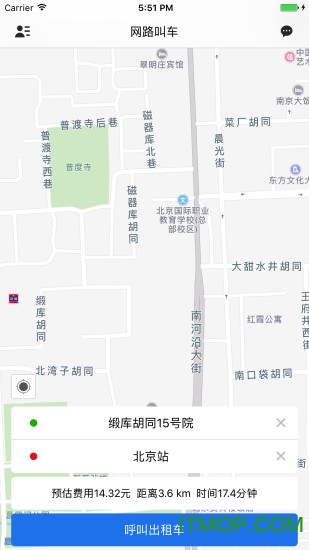 网路出行软件
