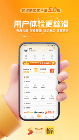 起点新闻app软件
