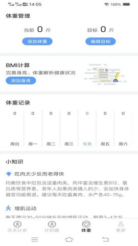 点点出行通软件