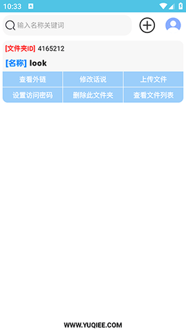 简易蓝奏管理器软件
