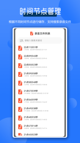 通话录音全能王软件