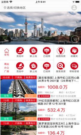 51拍卖房软件