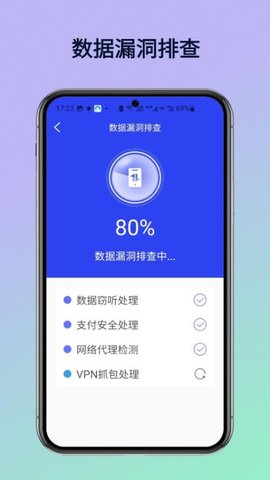 万连WiFi钥匙软件