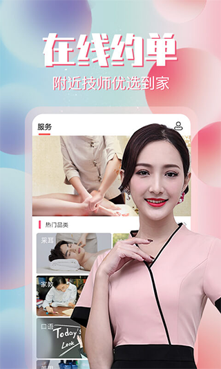 约单软件