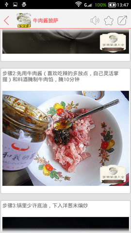 家常菜谱大全app软件