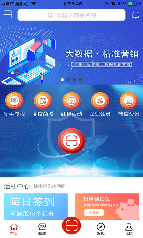 云鼎信软件