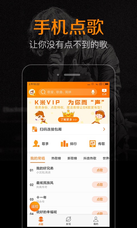 KTVme软件