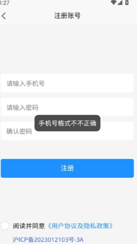 如元物业软件