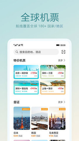 天际通软件