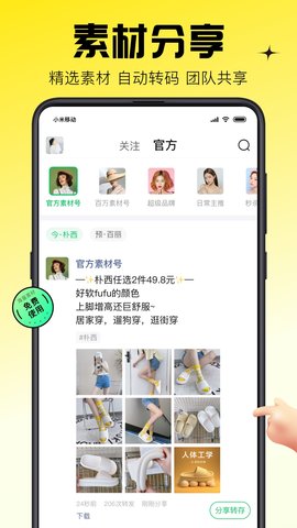 蜂享家软件