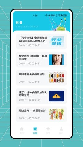 剂查查软件