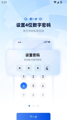 何洛应用锁软件