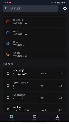 iShellPro软件