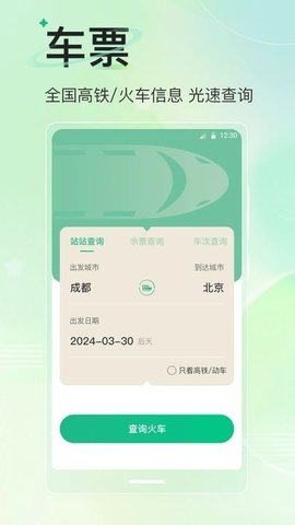 旅游导航地图软件