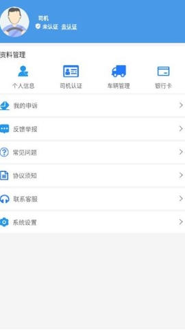 卡运鸿软件