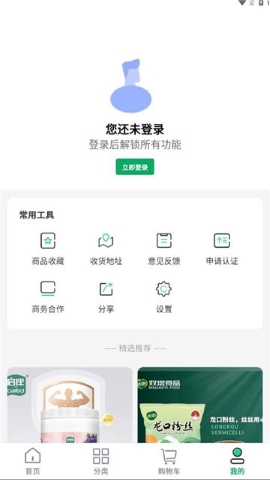 双塔好物软件