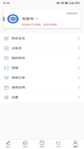 胎小记软件