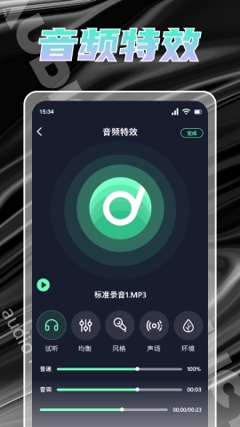 音乐适配剪辑软件
