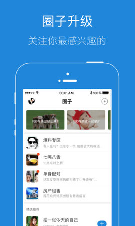 安庆e网app软件