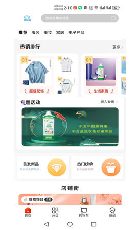 爱赫赫软件
