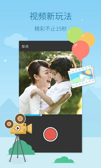 QQ空间软件